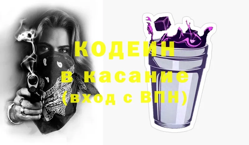 что такое   Лермонтов  Кодеин Purple Drank 